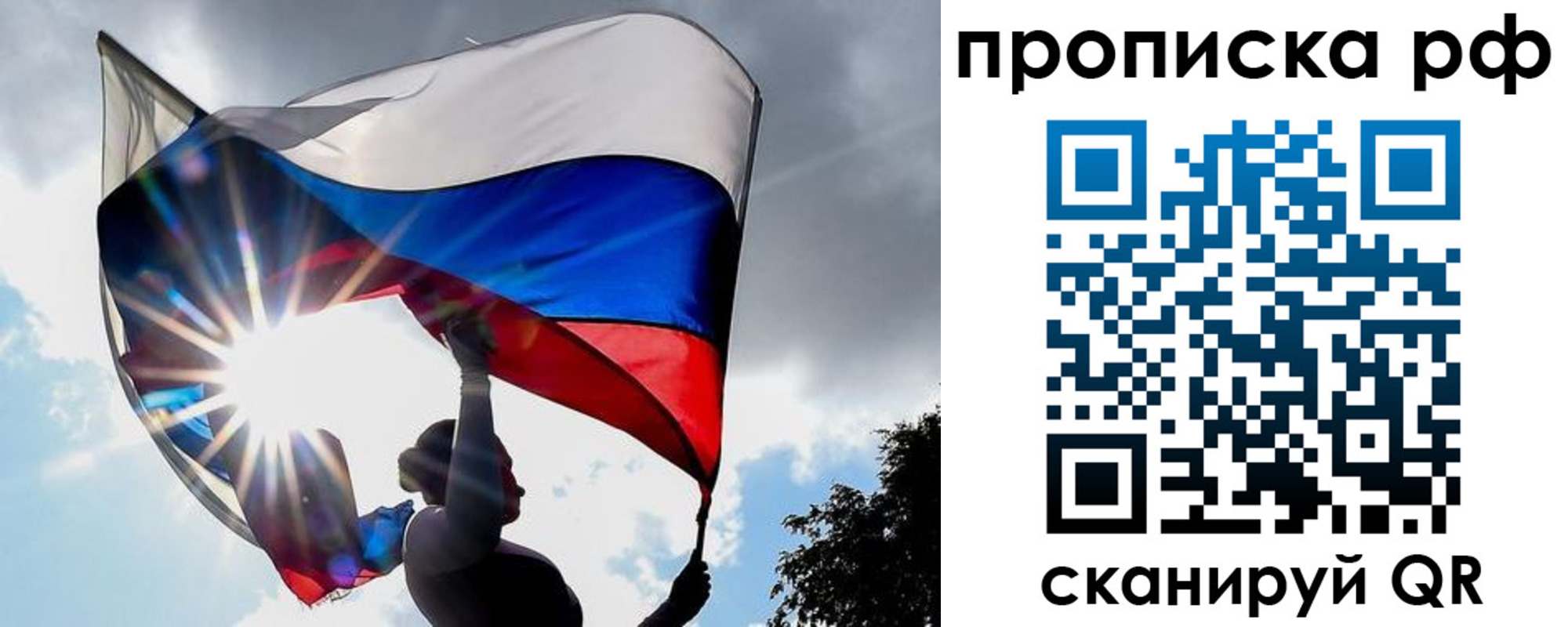 прописка для школы в Добрянке