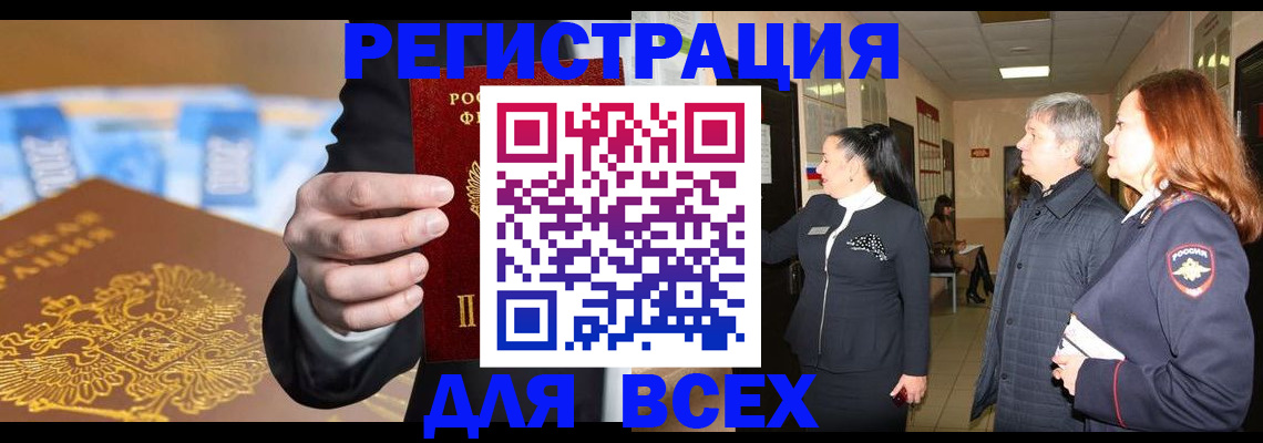 прописка для кредита в Добрянке