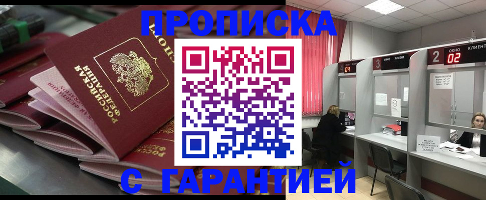 временная регистрация надежно в Добрянке