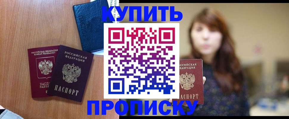 временная регистрация собственник в Добрянке
