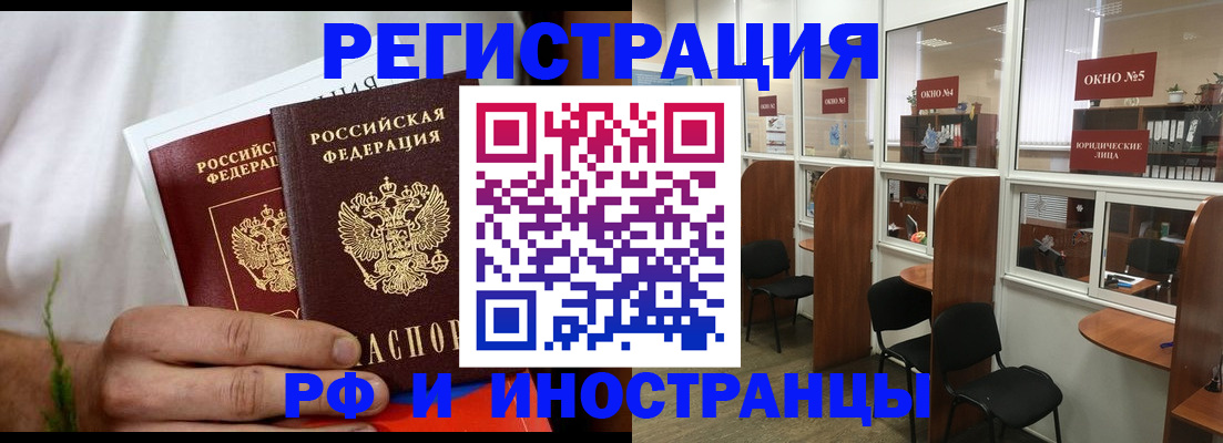 прописка для школы в Добрянке